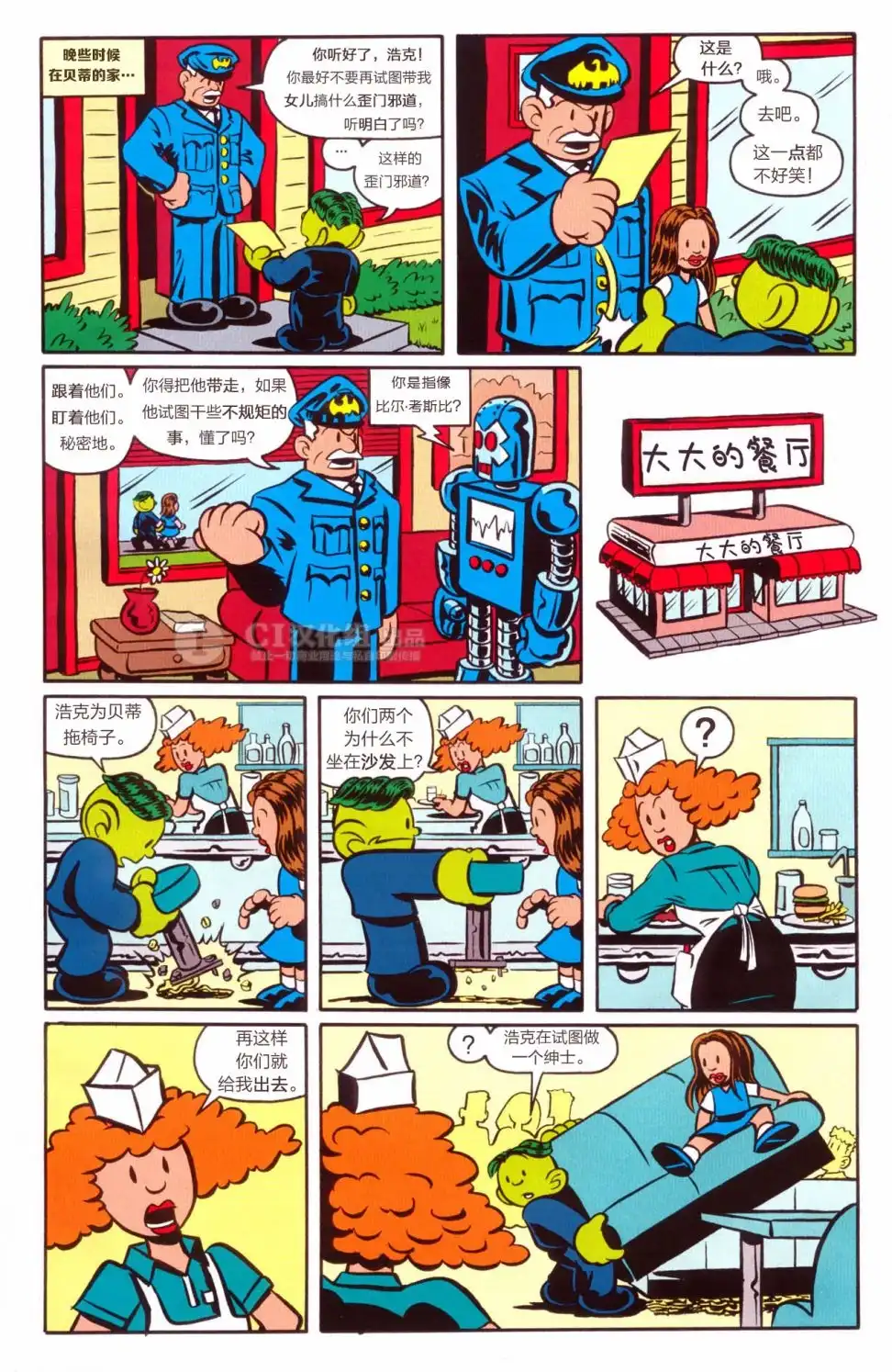 《钢铁侠》第2卷 第25页