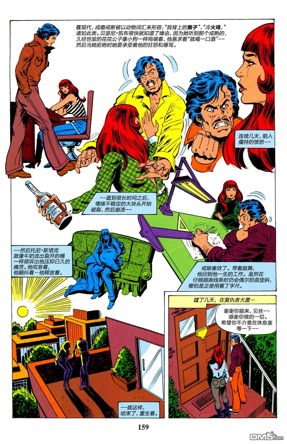 《钢铁侠：瓶中恶魔》第1话 第158页