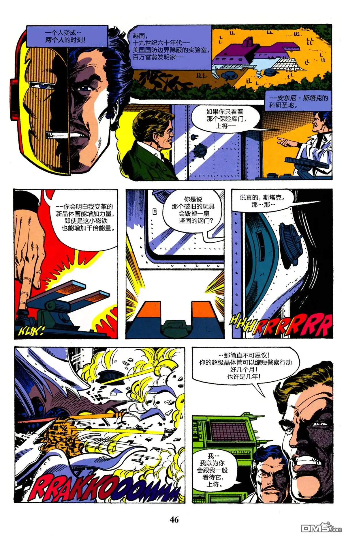 《钢铁侠：瓶中恶魔》第1话 第46页