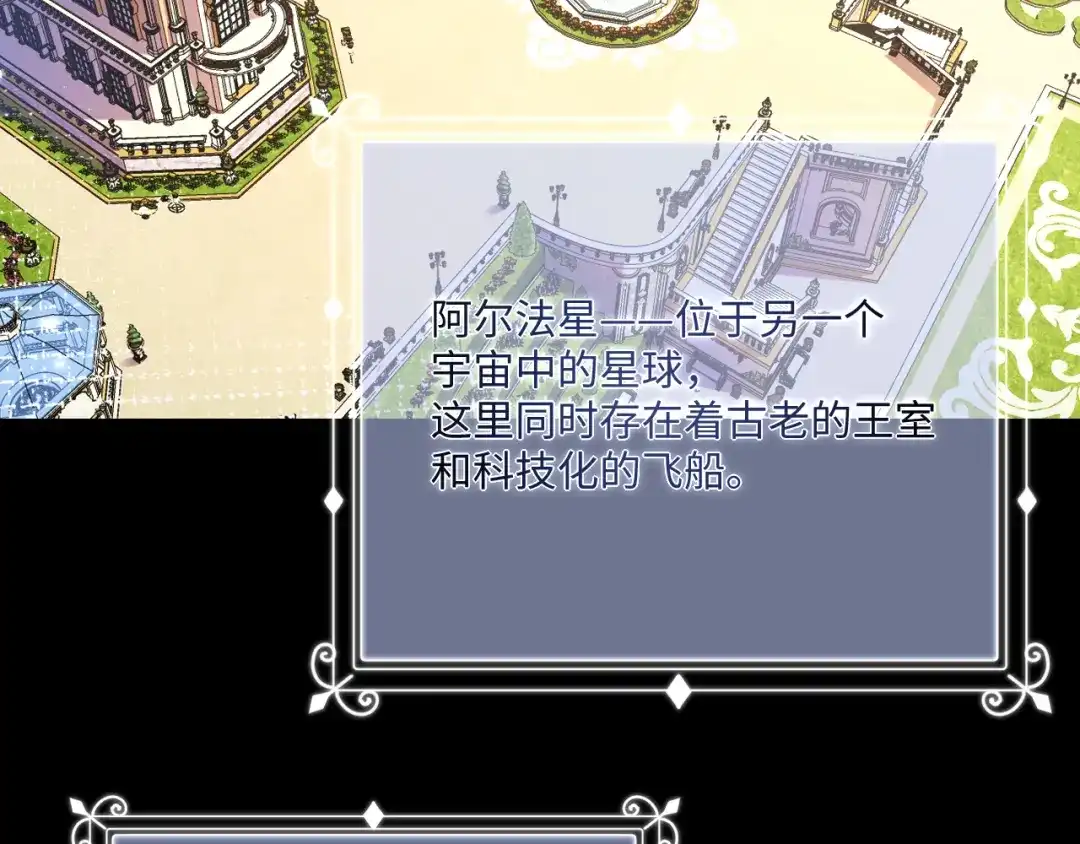 刚退婚，就被奶凶狐狸拐进民政局 预告 第3页