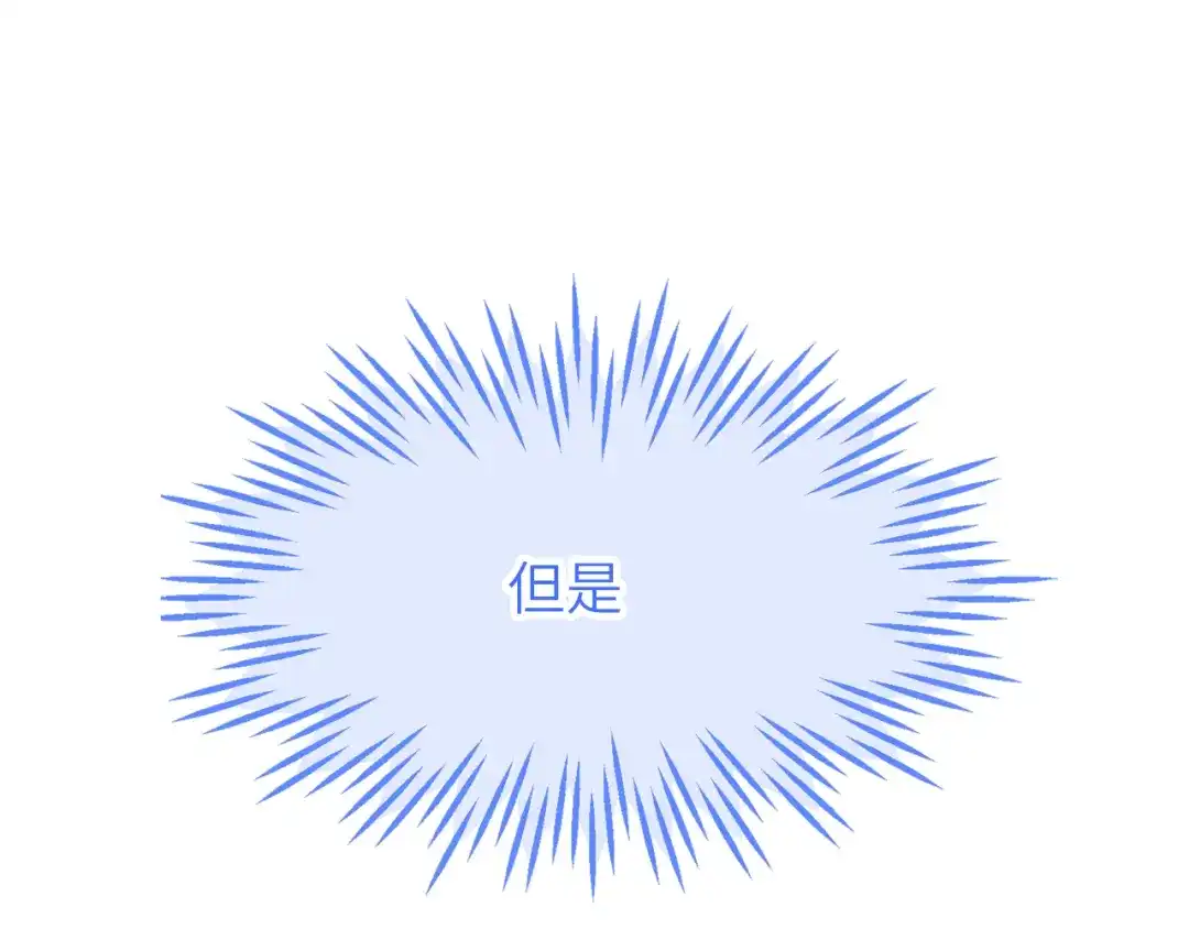 刚退婚，就被奶凶狐狸拐进民政局 预告 第17页