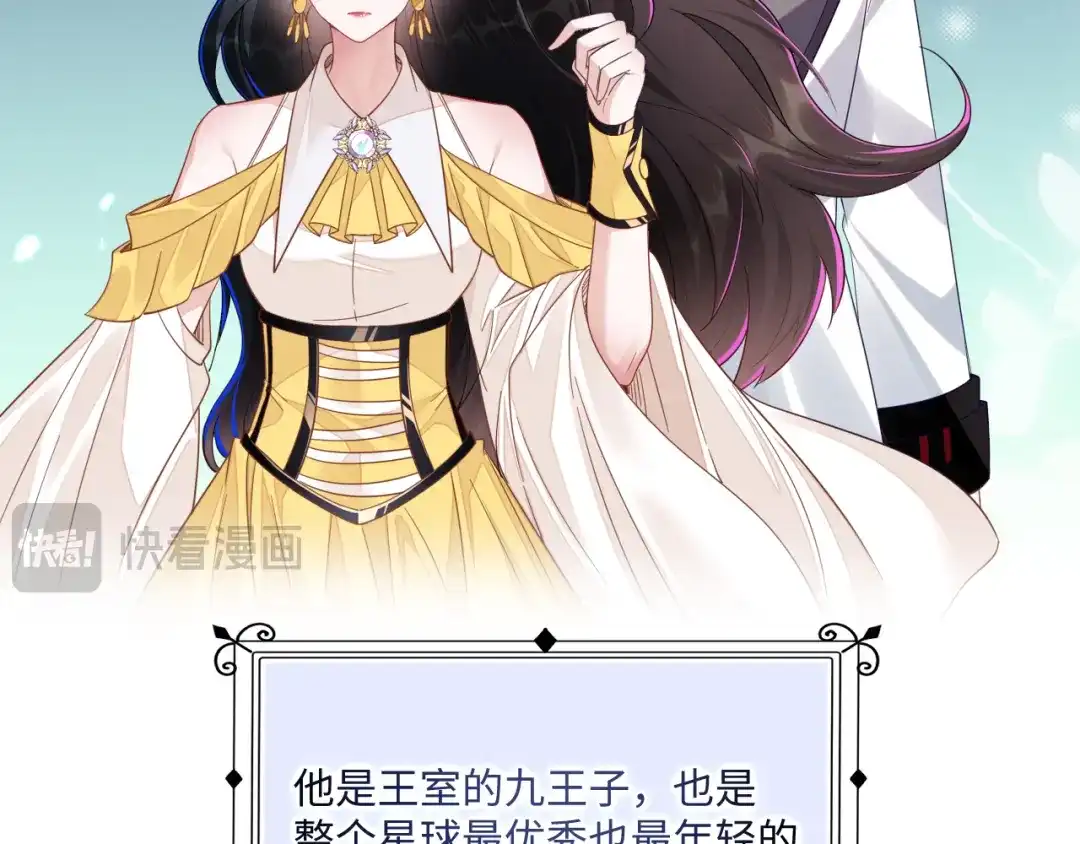 刚退婚，就被奶凶狐狸拐进民政局 预告 第11页