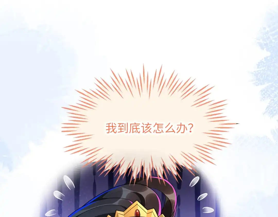 刚退婚，就被奶凶狐狸拐进民政局 预告 第32页