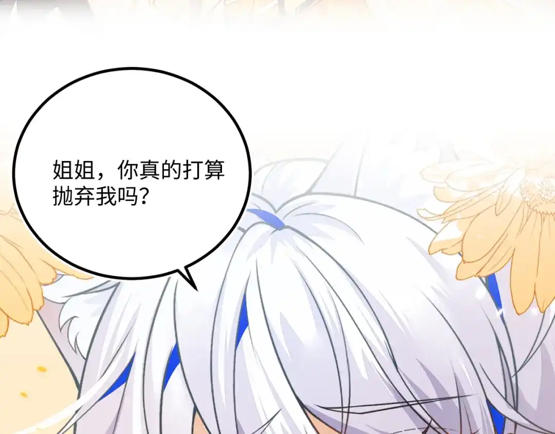 刚退婚，就被奶凶狐狸拐进民政局 预告 第27页