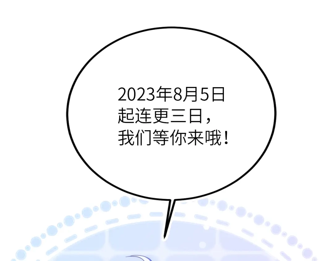 刚退婚，就被奶凶狐狸拐进民政局 预告 第38页