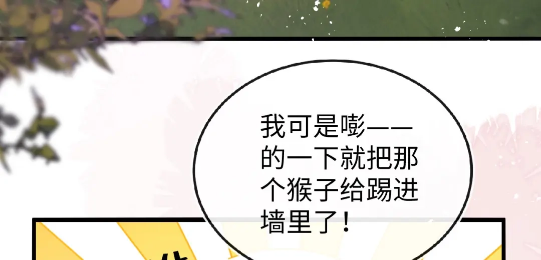 刚退婚，就被奶凶狐狸拐进民政局 不能依赖他 第52页