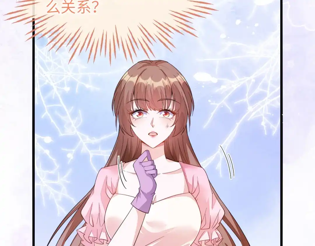 刚退婚，就被奶凶狐狸拐进民政局 不能依赖他 第111页
