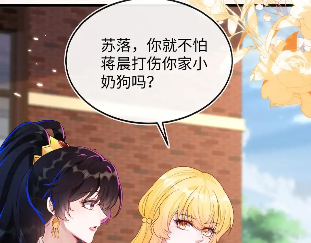 刚退婚，就被奶凶狐狸拐进民政局 不能依赖他 第11页