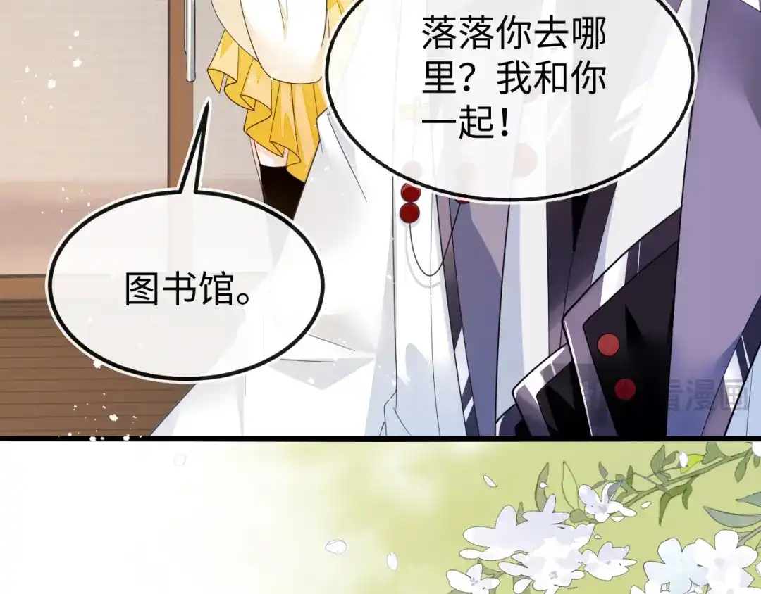 刚退婚，就被奶凶狐狸拐进民政局 不能依赖他 第119页