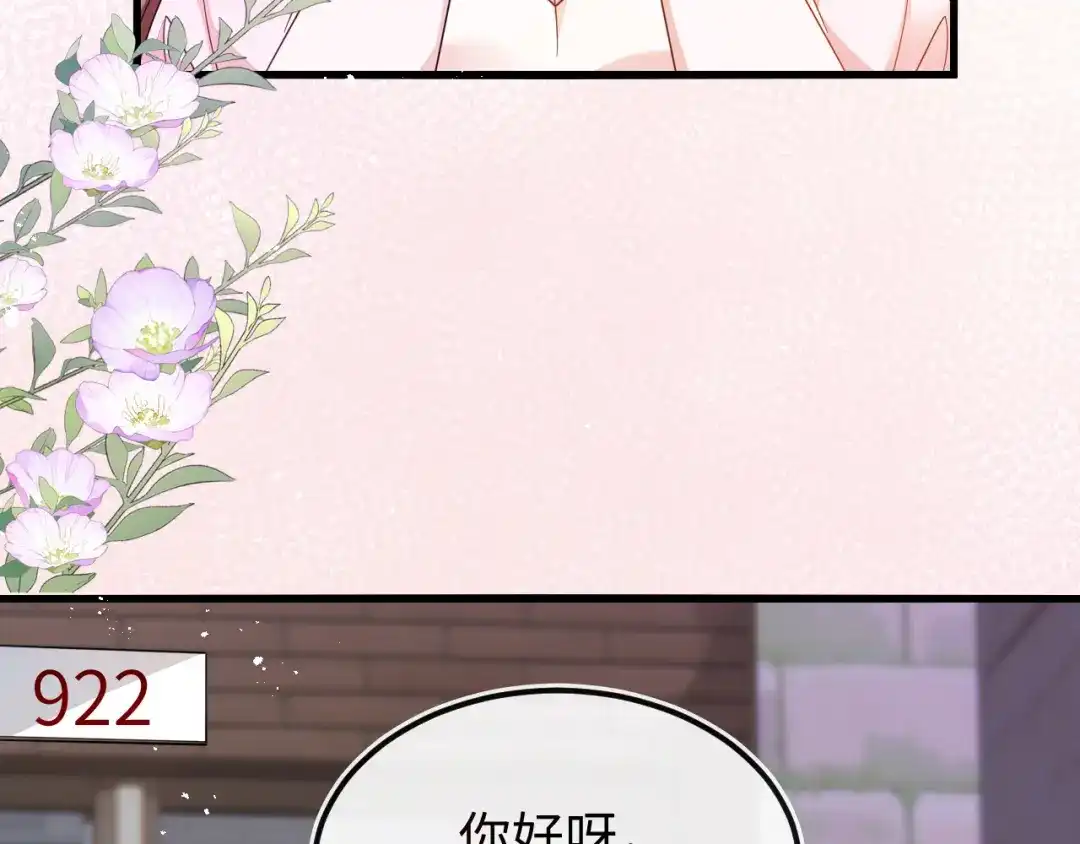 刚退婚，就被奶凶狐狸拐进民政局 不能依赖他 第105页