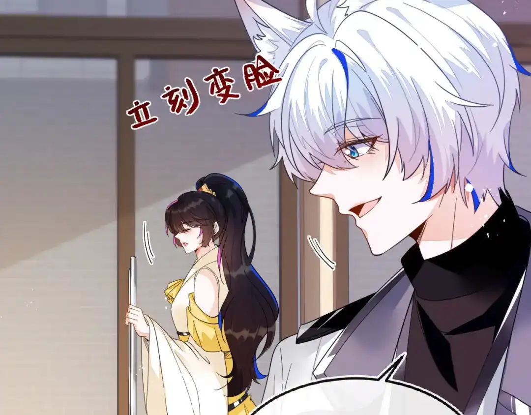 刚退婚，就被奶凶狐狸拐进民政局 不能依赖他 第118页