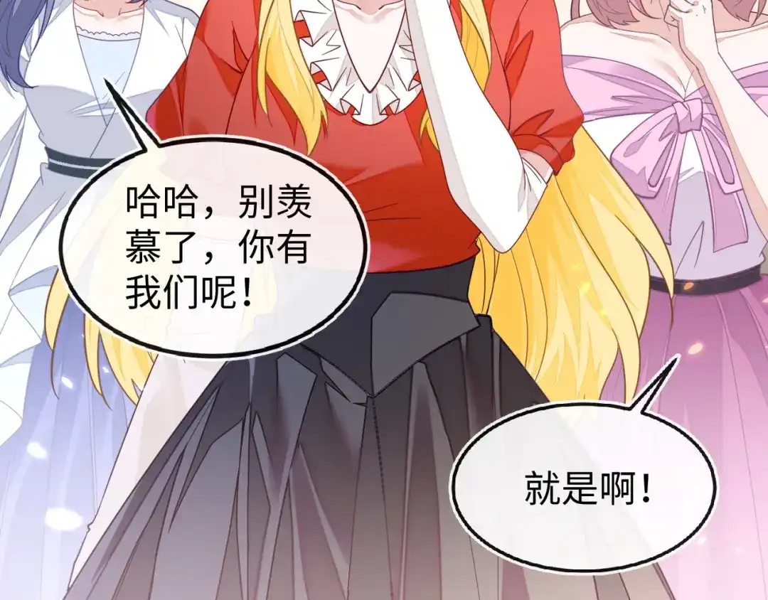 刚退婚，就被奶凶狐狸拐进民政局 不能依赖他 第47页