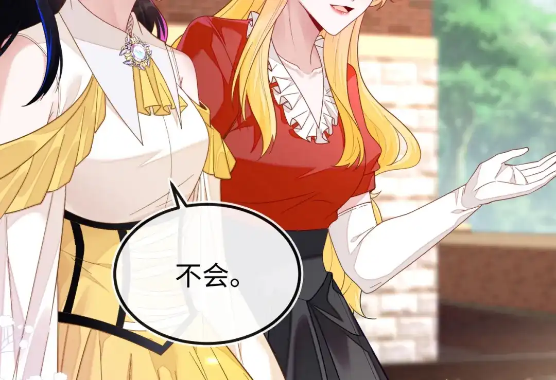 刚退婚，就被奶凶狐狸拐进民政局 不能依赖他 第12页