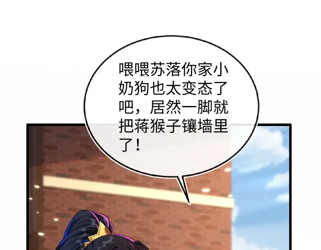 刚退婚，就被奶凶狐狸拐进民政局 不能依赖他 第31页