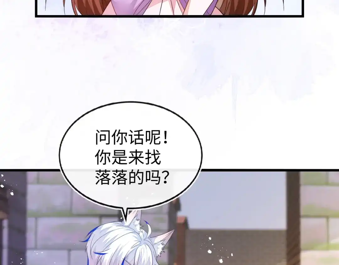 刚退婚，就被奶凶狐狸拐进民政局 不能依赖他 第113页