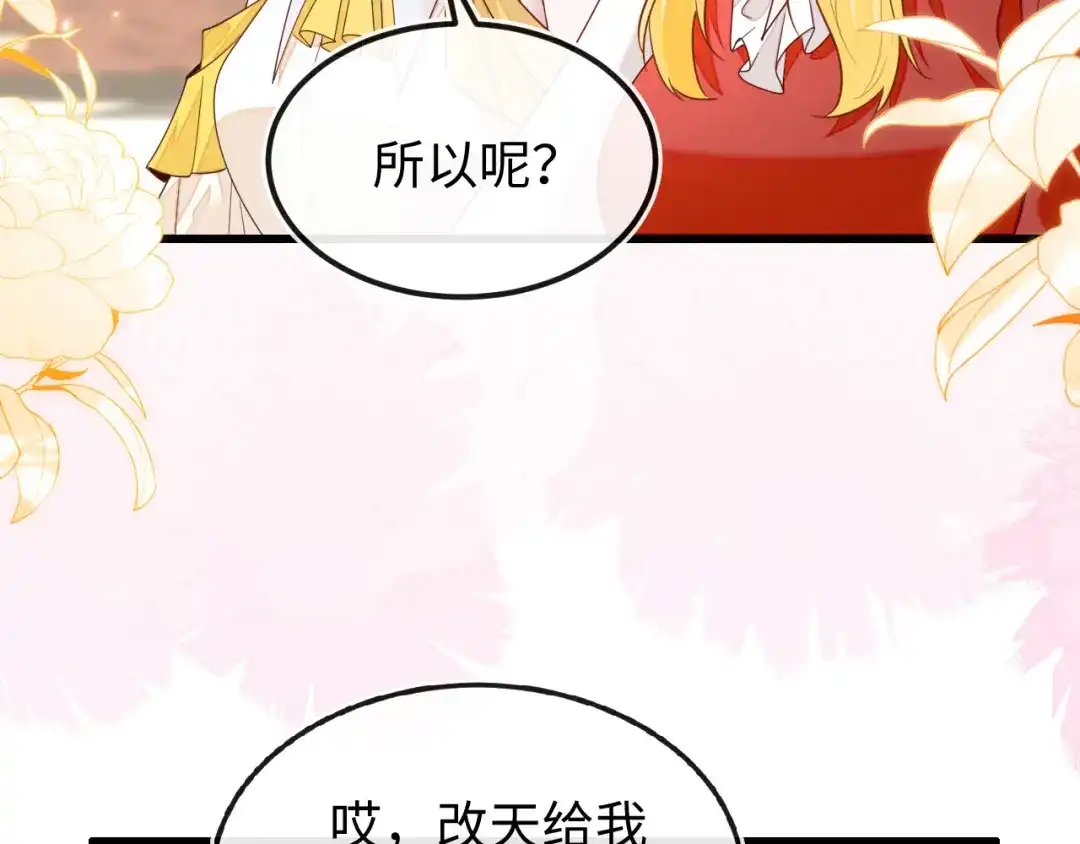 刚退婚，就被奶凶狐狸拐进民政局 不能依赖他 第17页