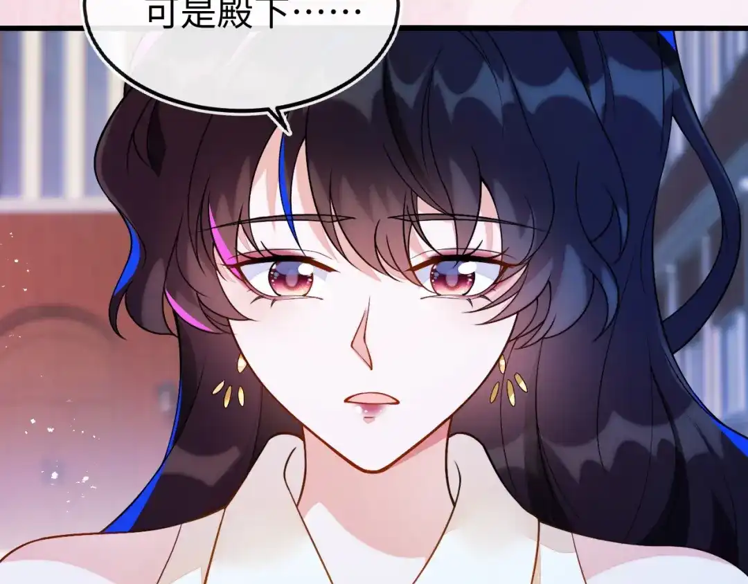 刚退婚，就被奶凶狐狸拐进民政局 不能依赖他 第65页