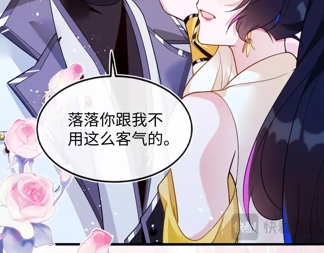刚退婚，就被奶凶狐狸拐进民政局 不能依赖他 第63页