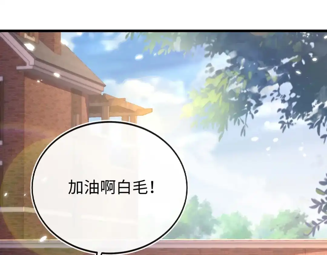 刚退婚，就被奶凶狐狸拐进民政局 不能依赖他 第5页