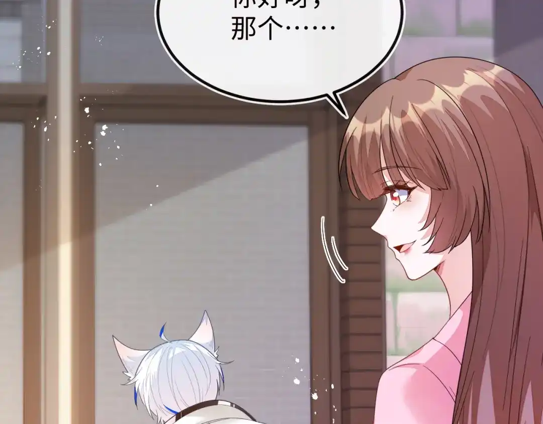 刚退婚，就被奶凶狐狸拐进民政局 不能依赖他 第106页