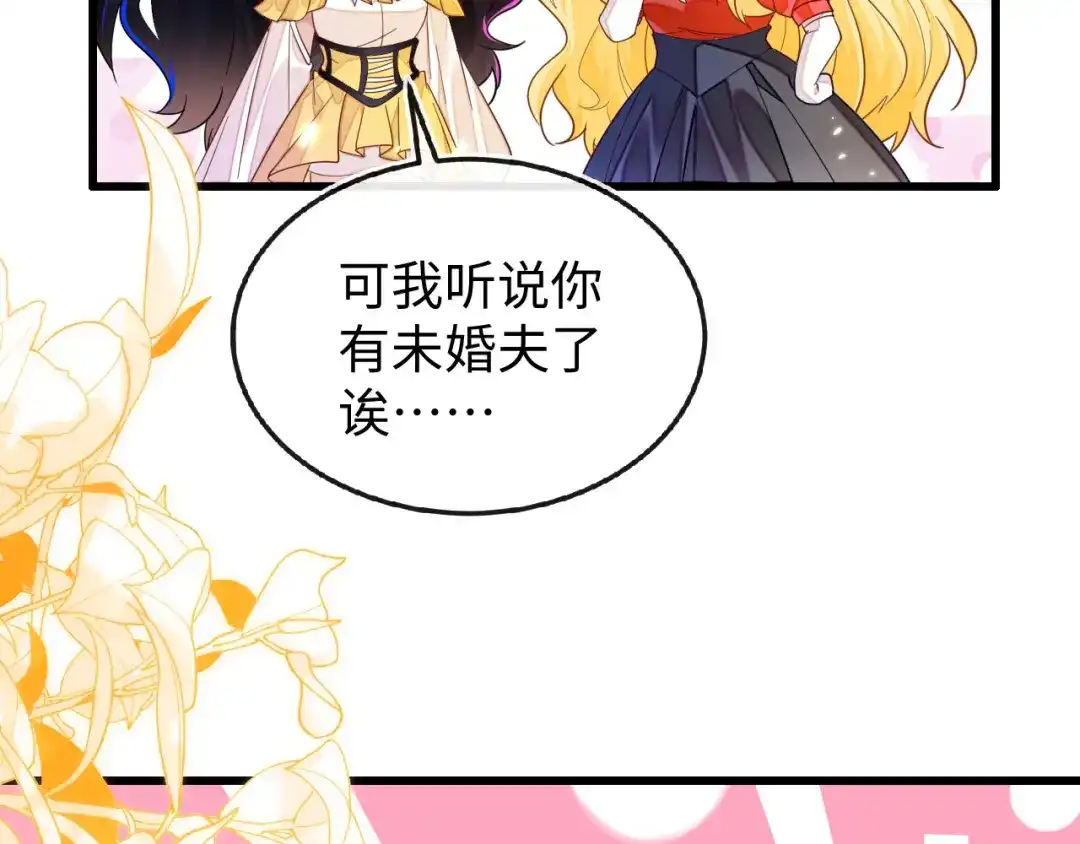 刚退婚，就被奶凶狐狸拐进民政局 不能依赖他 第19页