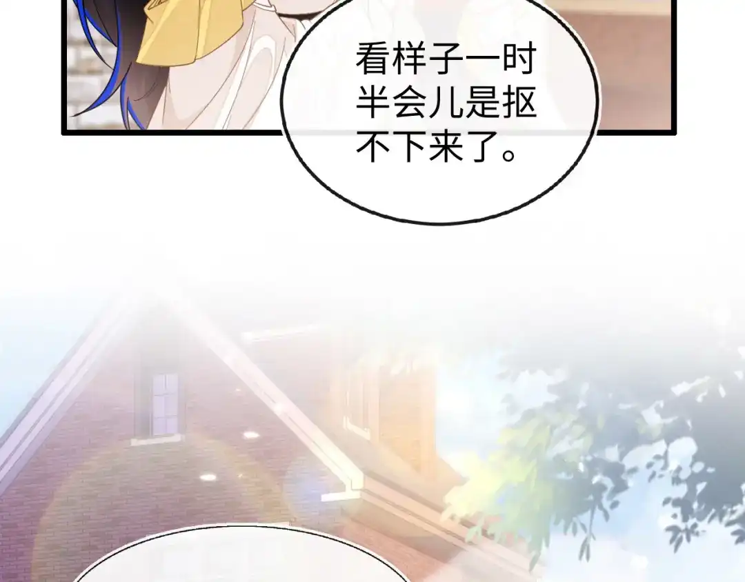 刚退婚，就被奶凶狐狸拐进民政局 不能依赖他 第33页