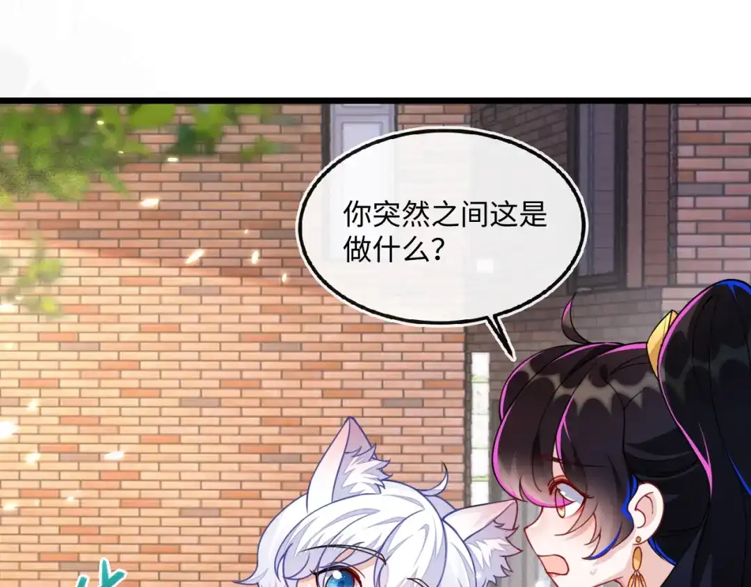 刚退婚，就被奶凶狐狸拐进民政局 蒋家上门 第8页