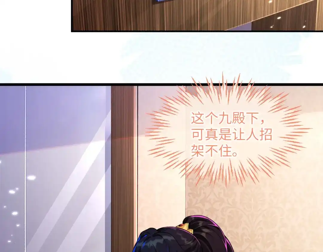 刚退婚，就被奶凶狐狸拐进民政局 蒋家上门 第37页