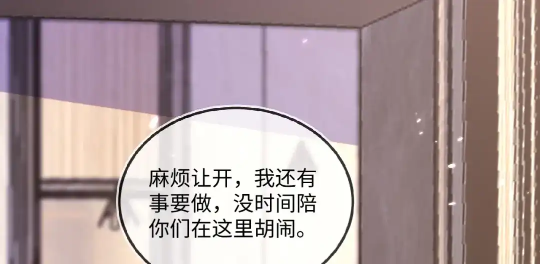 刚退婚，就被奶凶狐狸拐进民政局 蒋家上门 第50页
