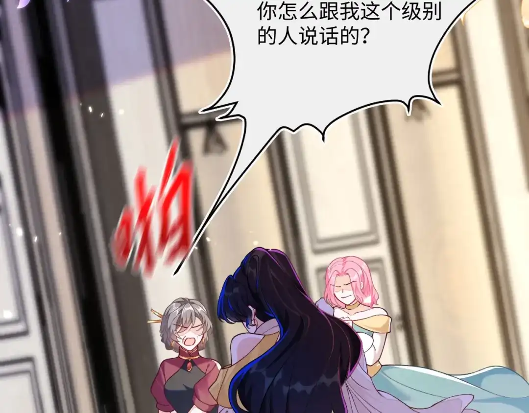 刚退婚，就被奶凶狐狸拐进民政局 蒋家上门 第55页