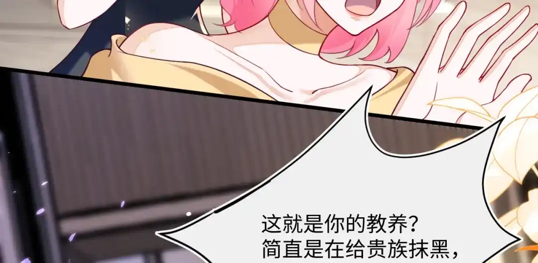 刚退婚，就被奶凶狐狸拐进民政局 蒋家上门 第54页