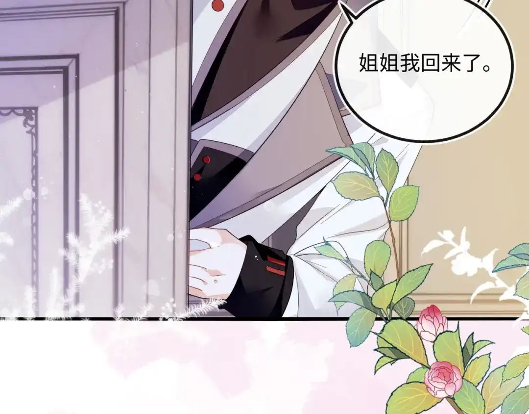 刚退婚，就被奶凶狐狸拐进民政局 蒋家上门 第94页