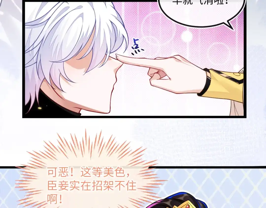 刚退婚，就被奶凶狐狸拐进民政局 蒋家上门 第17页