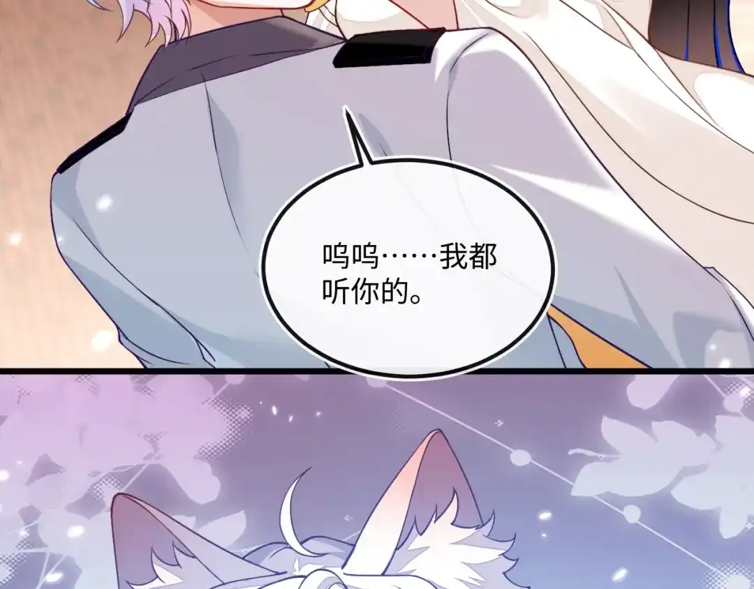 刚退婚，就被奶凶狐狸拐进民政局 蒋家上门 第15页