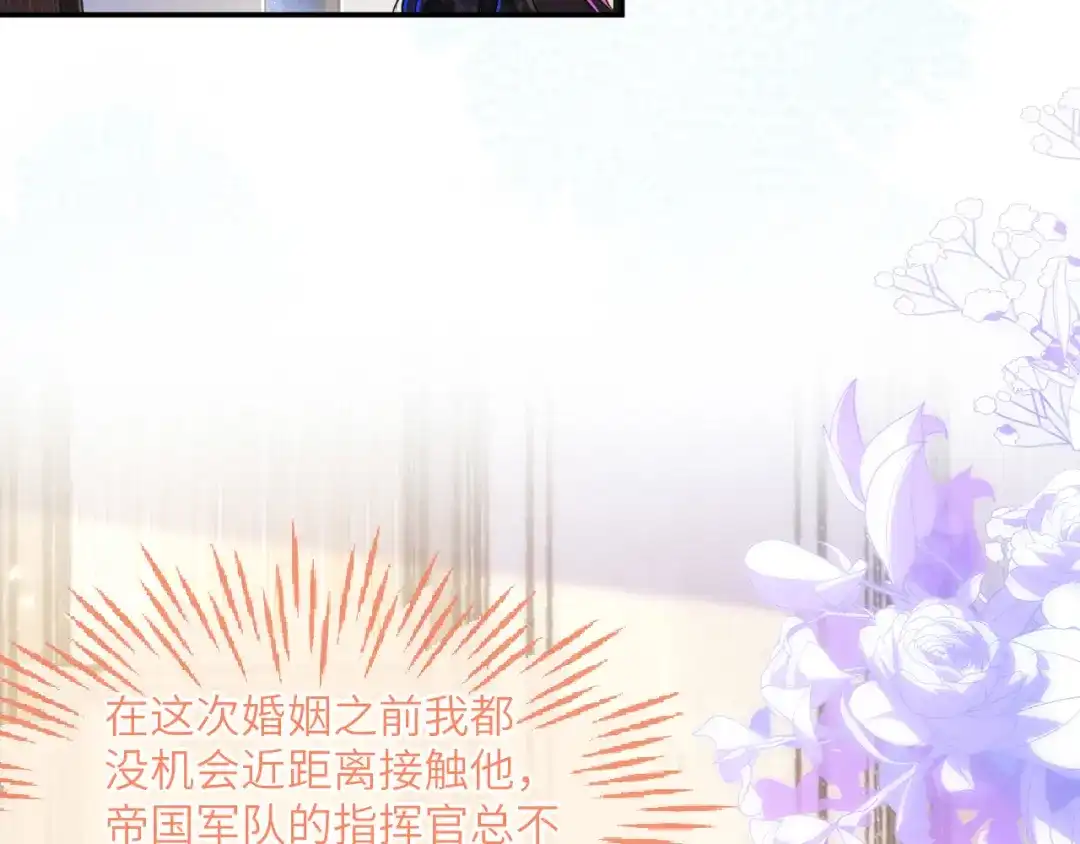 刚退婚，就被奶凶狐狸拐进民政局 蒋家上门 第40页