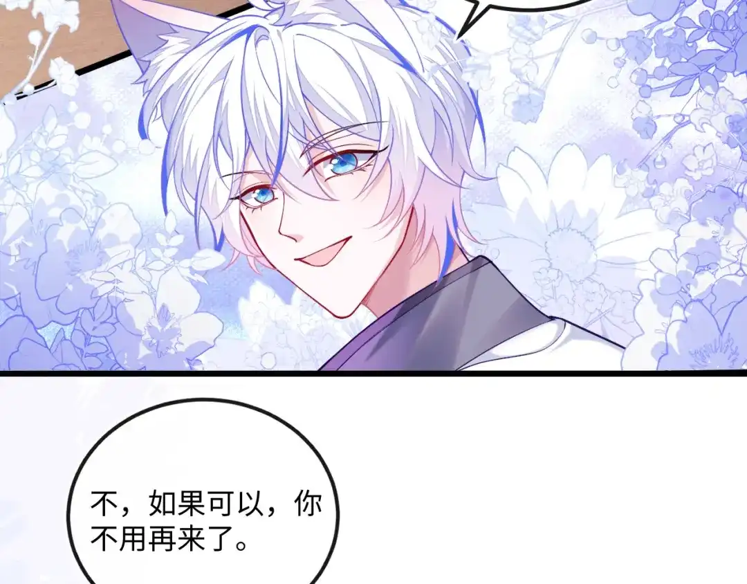 刚退婚，就被奶凶狐狸拐进民政局 蒋家上门 第32页