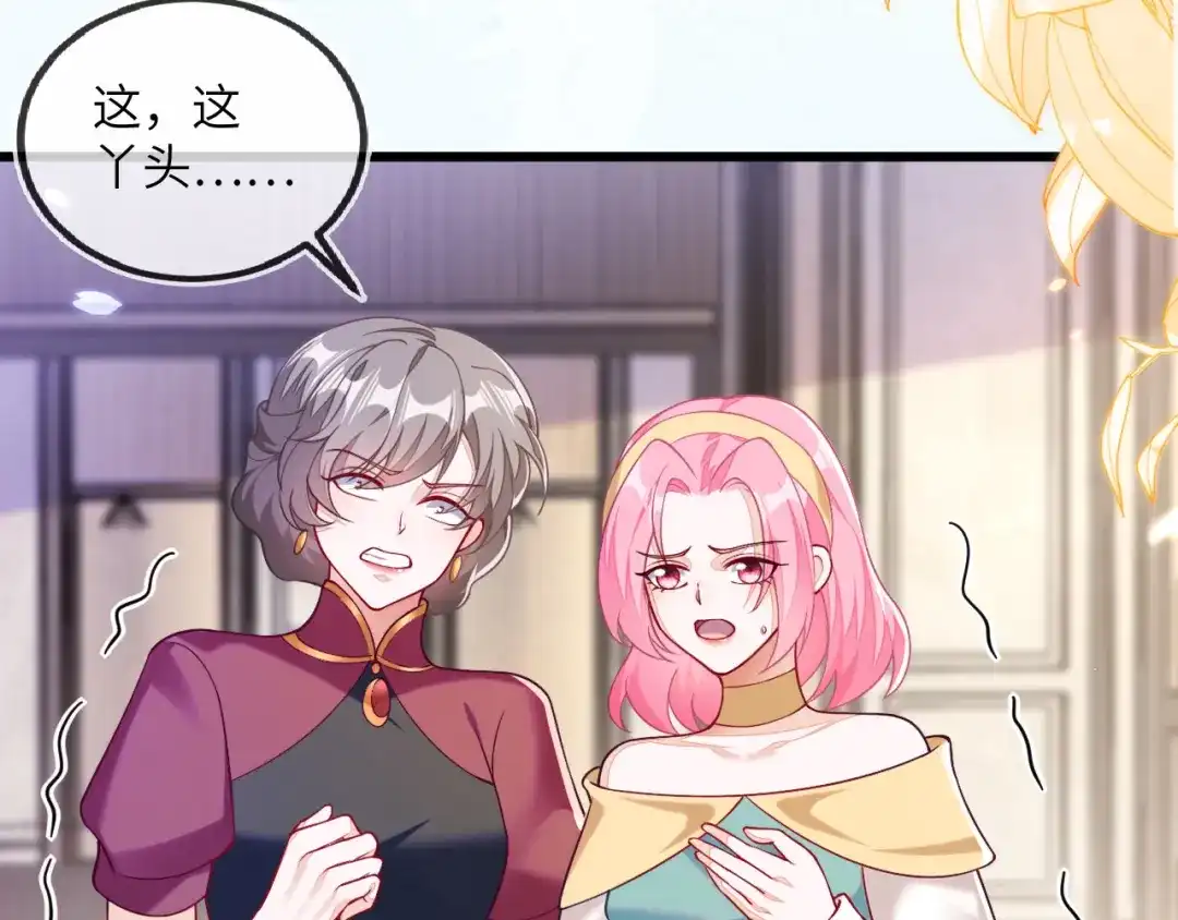 刚退婚，就被奶凶狐狸拐进民政局 蒋家上门 第61页