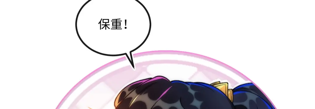 刚退婚，就被奶凶狐狸拐进民政局 蒋家上门 第108页