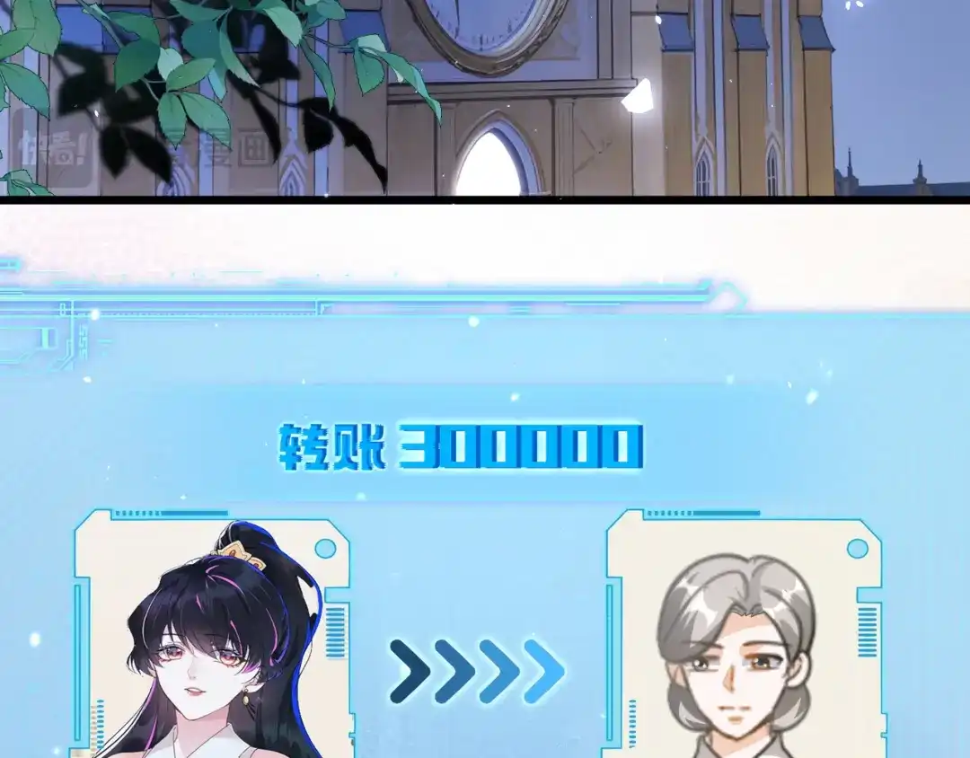 刚退婚，就被奶凶狐狸拐进民政局 蒋家上门 第88页