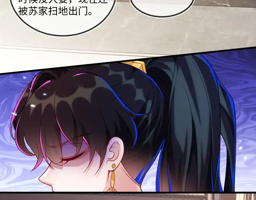刚退婚，就被奶凶狐狸拐进民政局 蒋家上门 第49页