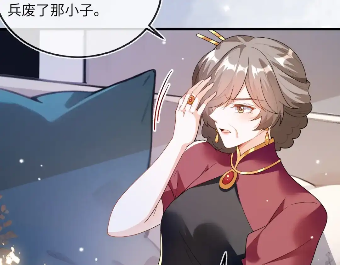 刚退婚，就被奶凶狐狸拐进民政局 蒋家上门 第83页