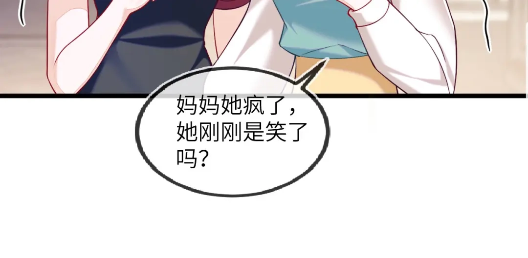 刚退婚，就被奶凶狐狸拐进民政局 蒋家上门 第62页