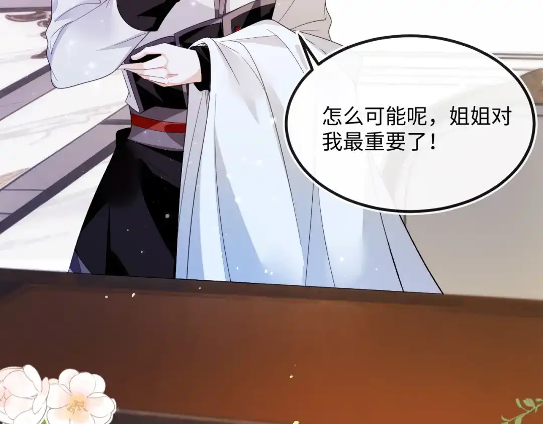 刚退婚，就被奶凶狐狸拐进民政局 蒋家上门 第98页