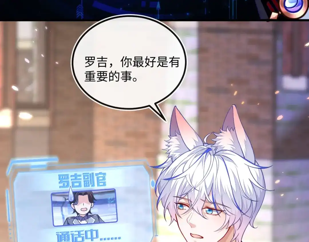 刚退婚，就被奶凶狐狸拐进民政局 蒋家上门 第25页
