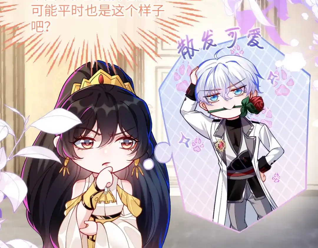 刚退婚，就被奶凶狐狸拐进民政局 蒋家上门 第41页