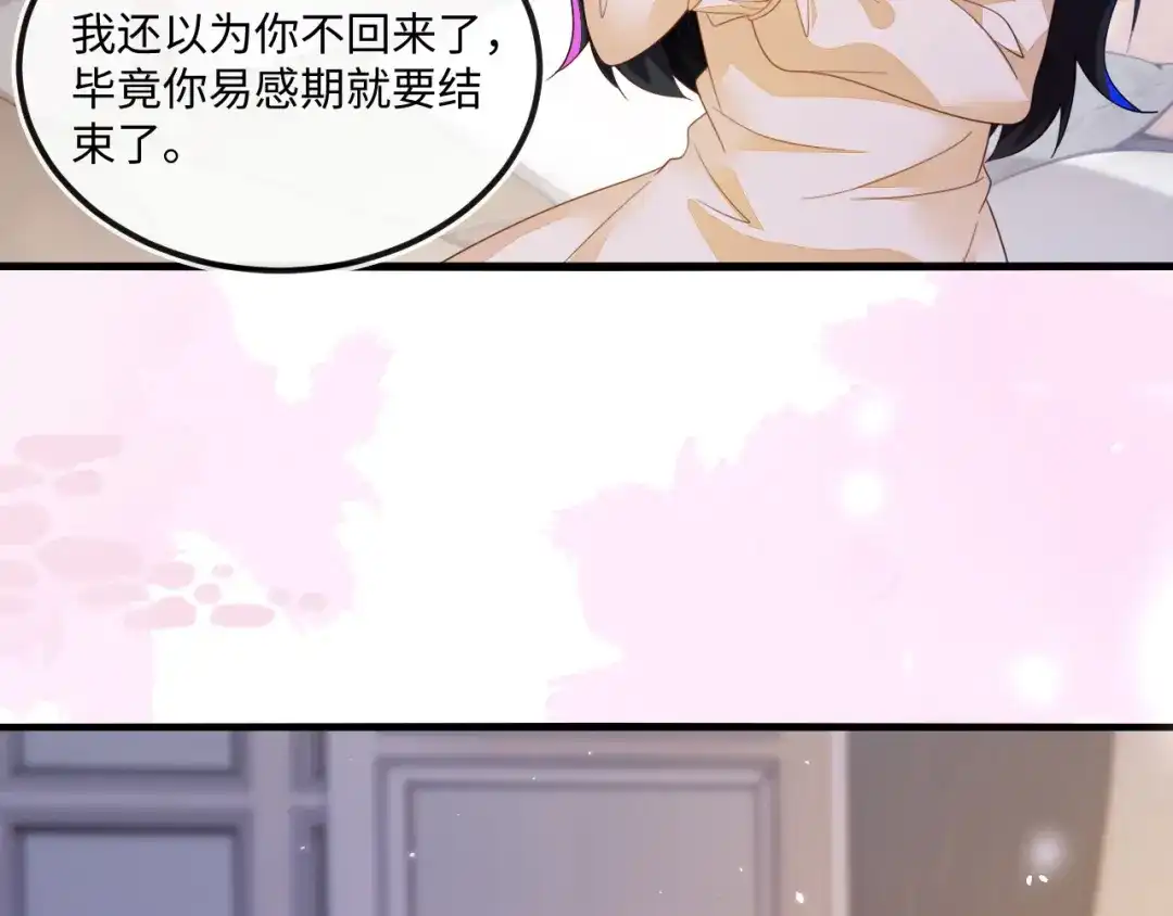 刚退婚，就被奶凶狐狸拐进民政局 蒋家上门 第96页