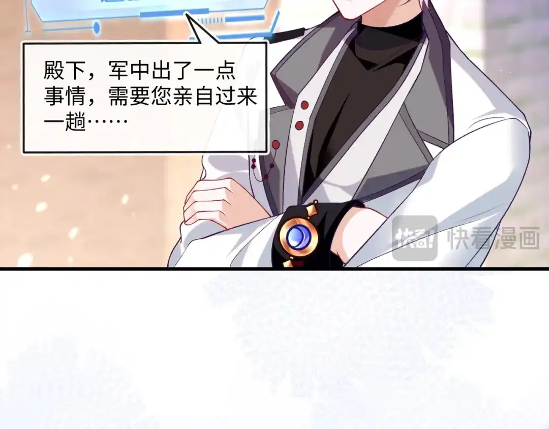 刚退婚，就被奶凶狐狸拐进民政局 蒋家上门 第26页