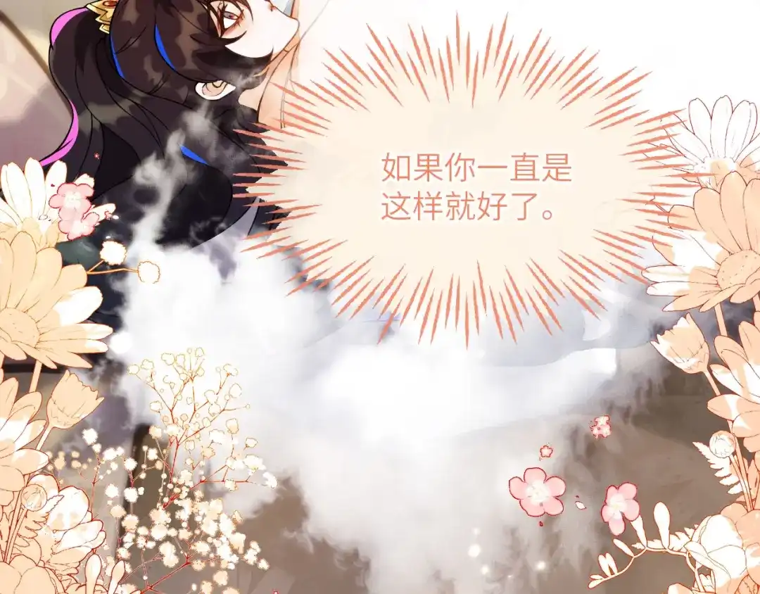 刚退婚，就被奶凶狐狸拐进民政局 储星澜变脸 第7页