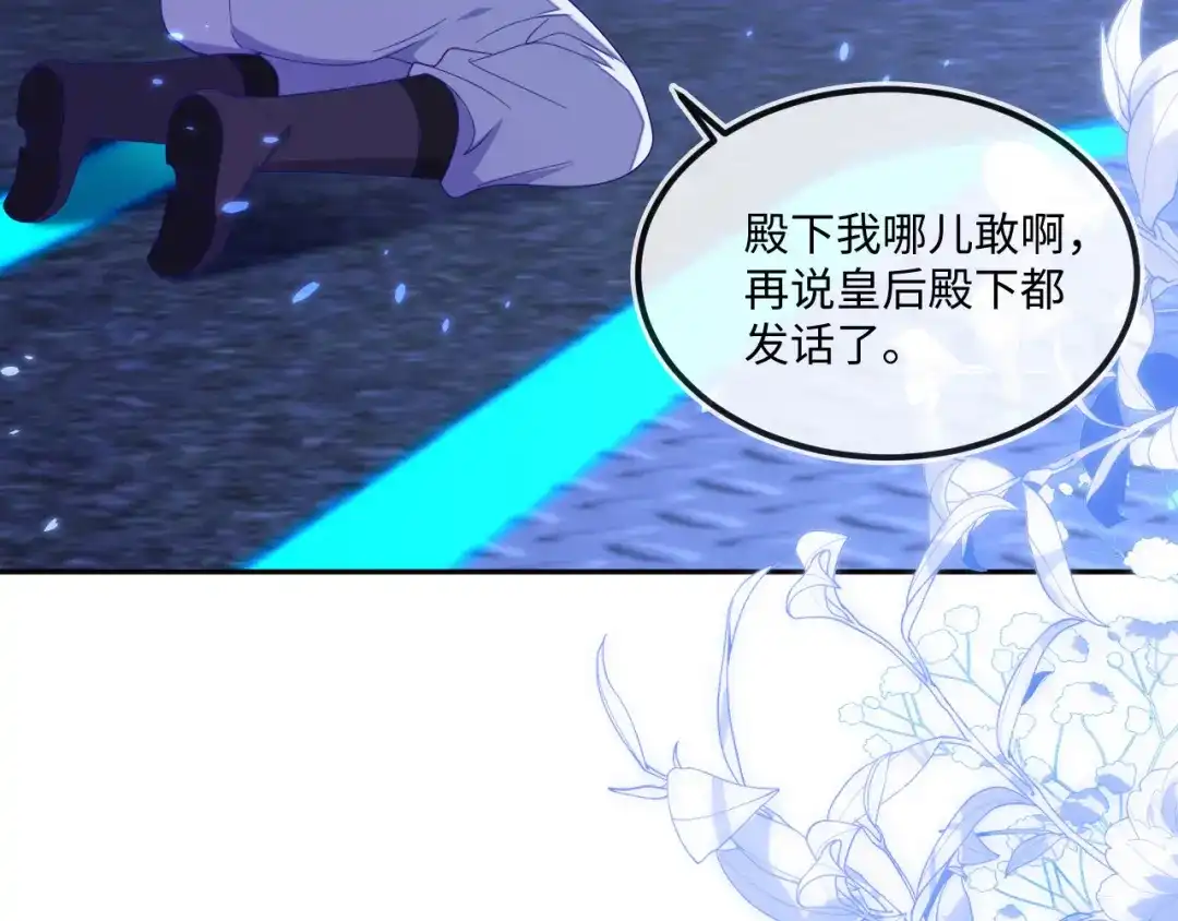 刚退婚，就被奶凶狐狸拐进民政局 储星澜变脸 第113页
