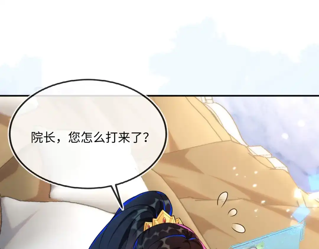 刚退婚，就被奶凶狐狸拐进民政局 储星澜变脸 第85页